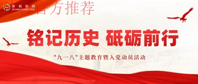 “铭记历史 奋发图强” 中甲联赛梅州赛区开展“九一八”主题党日活动 “铭记历史 奋发图强” 中甲联赛梅州赛区开展“九一八”主题党日活动